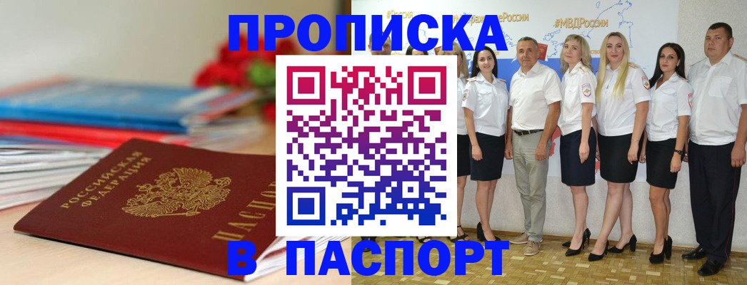 временная регистрация для всех в Серпухове