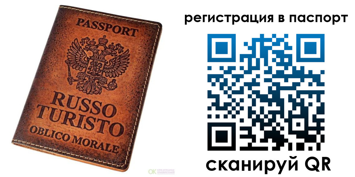 временная прописка в Серпухове