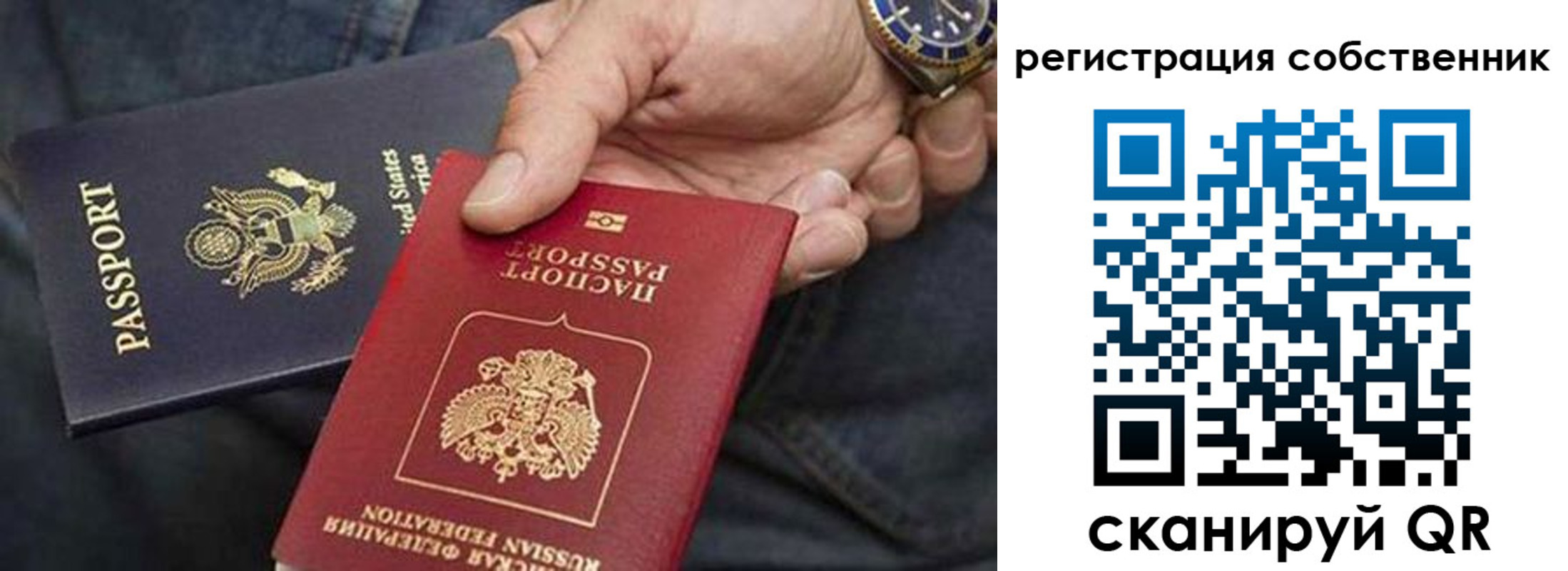 прописка паспорт в Серпухове