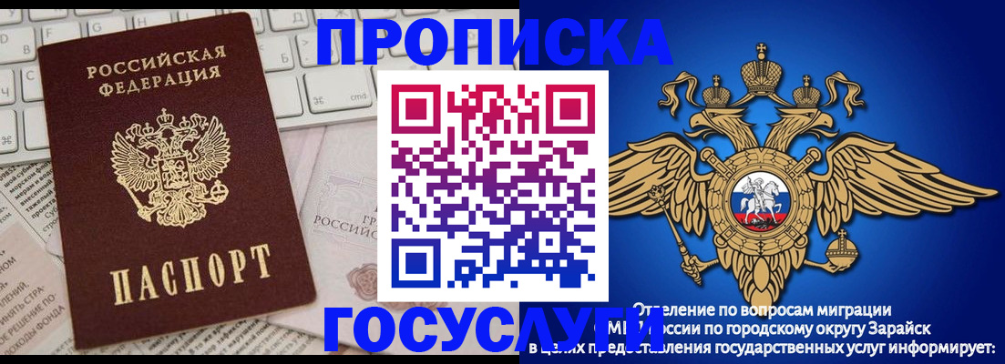 купить прописку в Серпухове