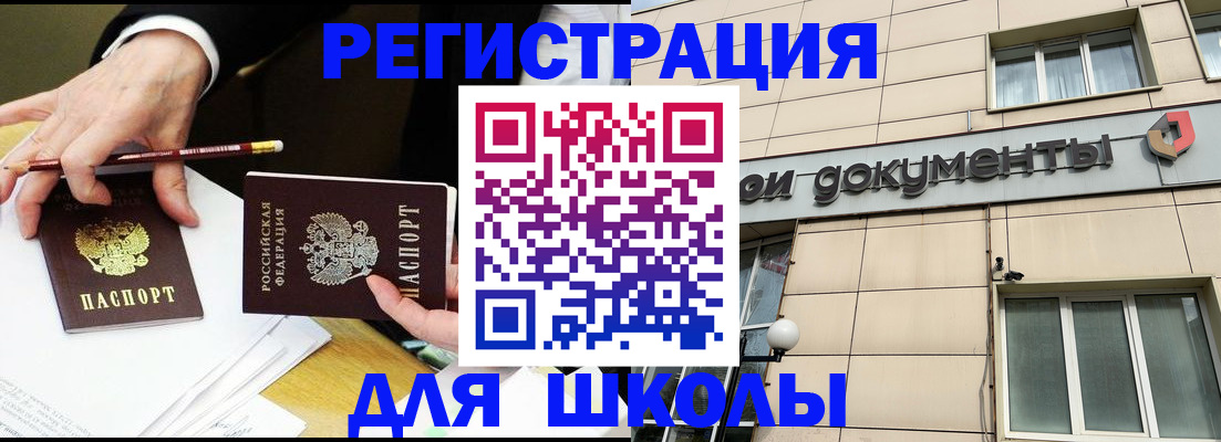 прописка штамп в Серпухове