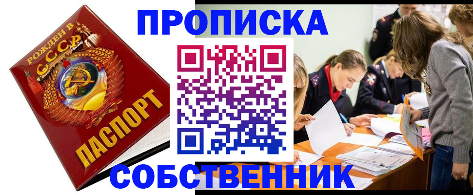 прописка паспорт в Серпухове