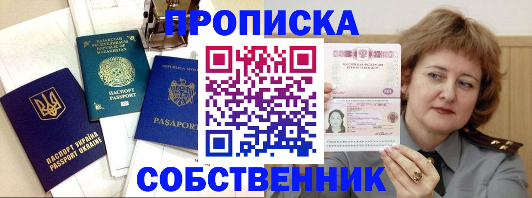 временная регистрация для всех в Серпухове