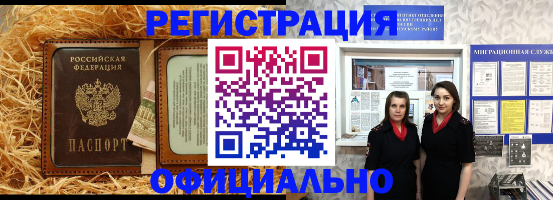 временная регистрация в квартире в Серпухове