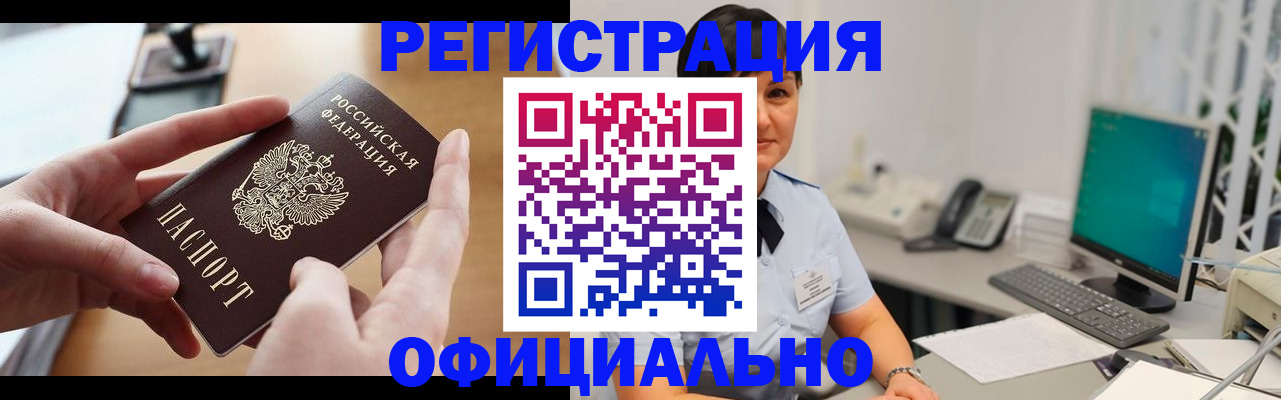 временная регистрация надежно в Серпухове