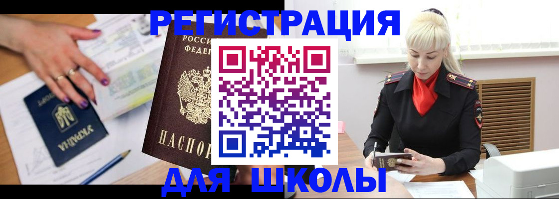 прописка 2025 в Серпухове