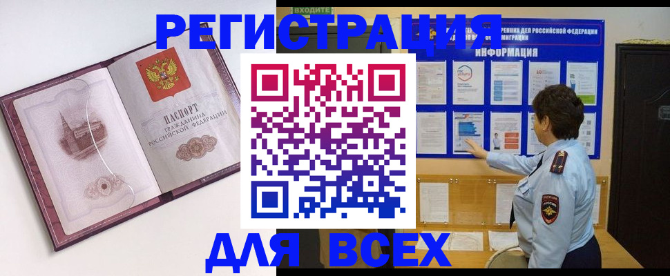 прописка паспорт в Серпухове