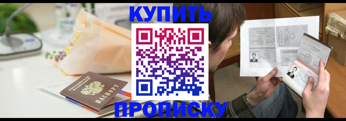 временная регистрация в квартире в Серпухове