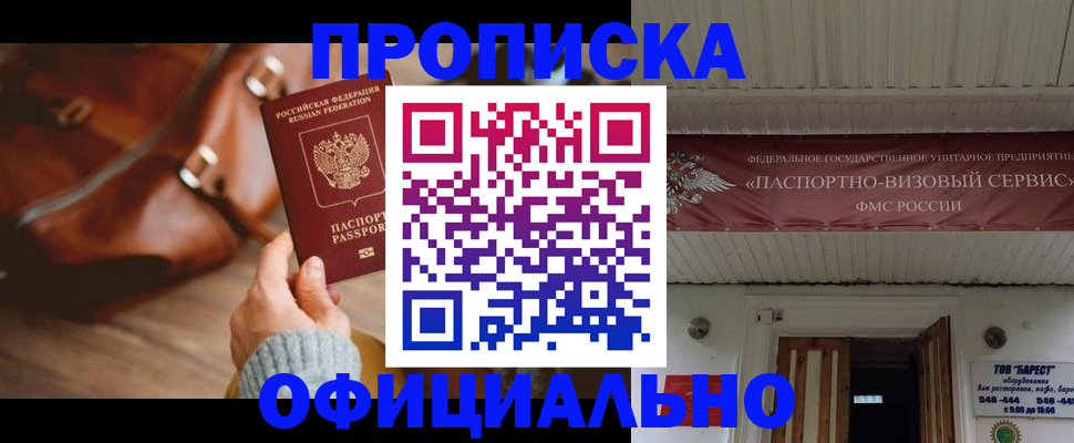временная регистрация в квартире в Серпухове