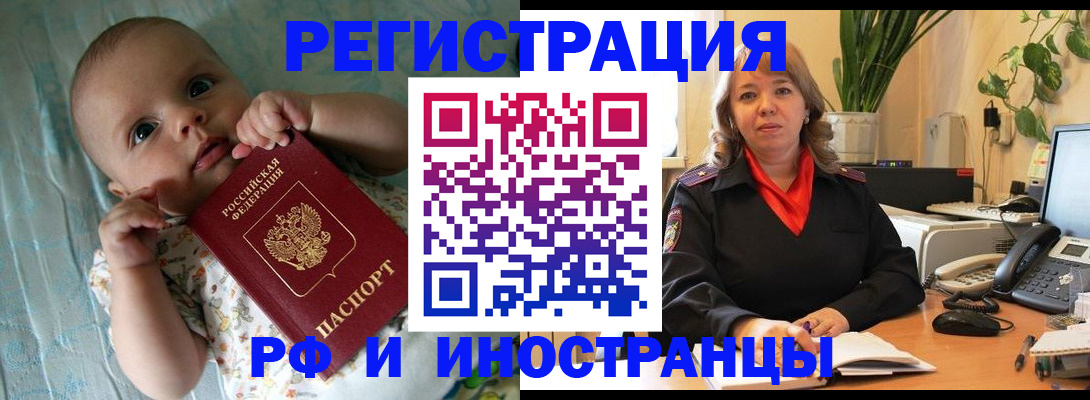 прописка для школы в Серпухове